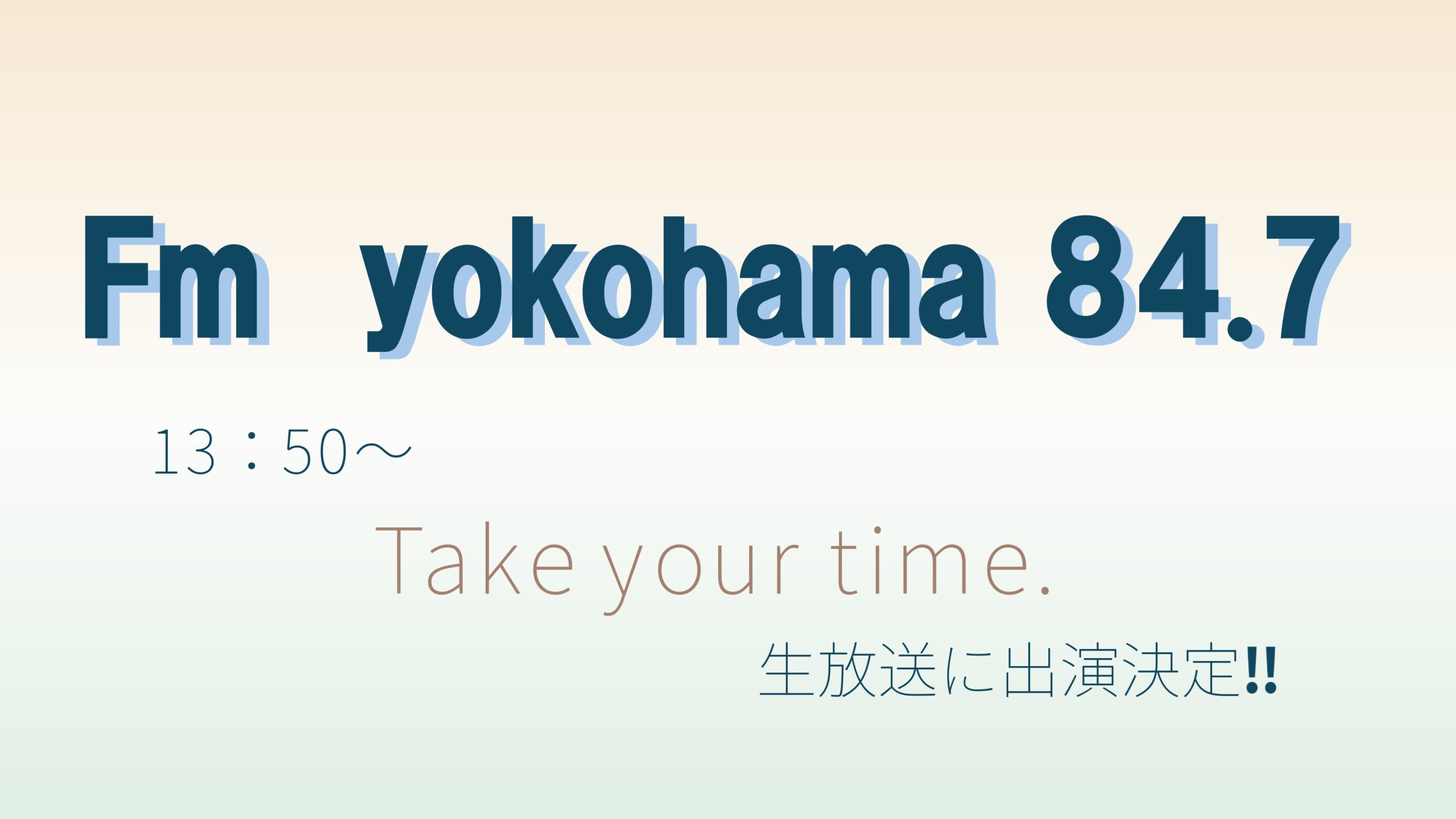 Fm yokohama 生放送出演決定‼